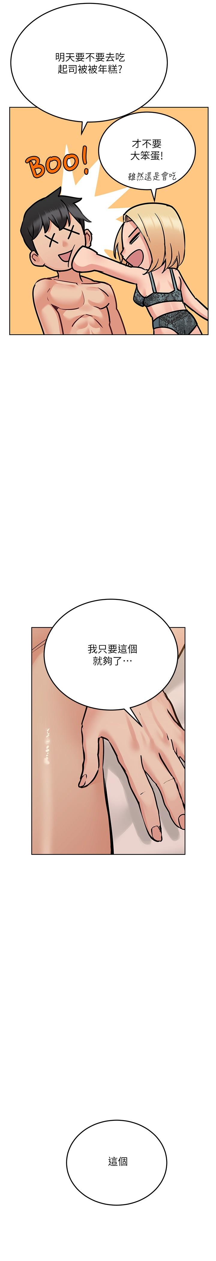 13P - 要对妈妈保密唷!