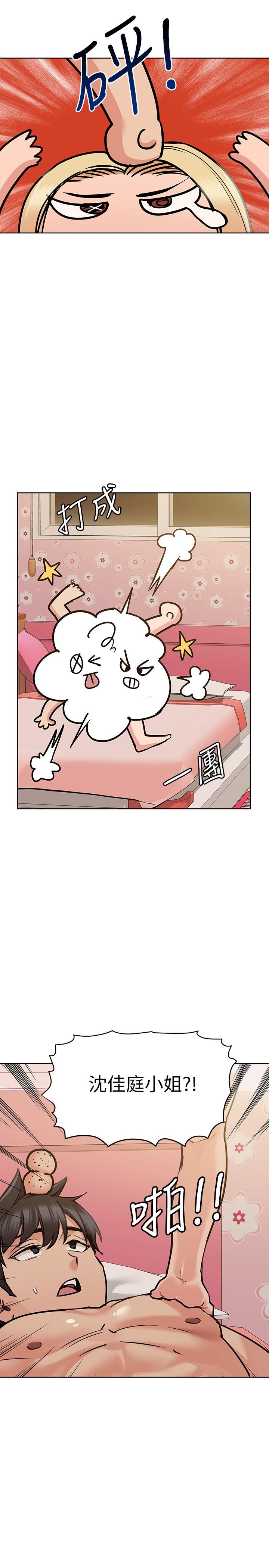 17P - 要对妈妈保密唷!