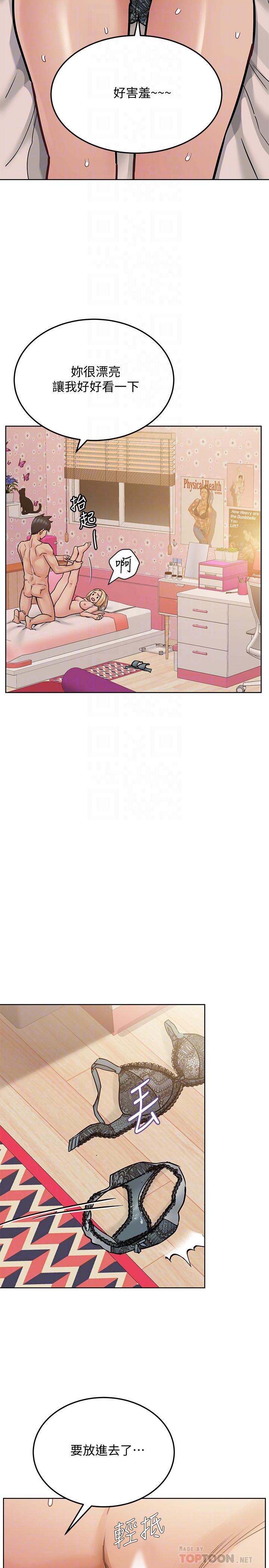 16P - 要对妈妈保密唷!