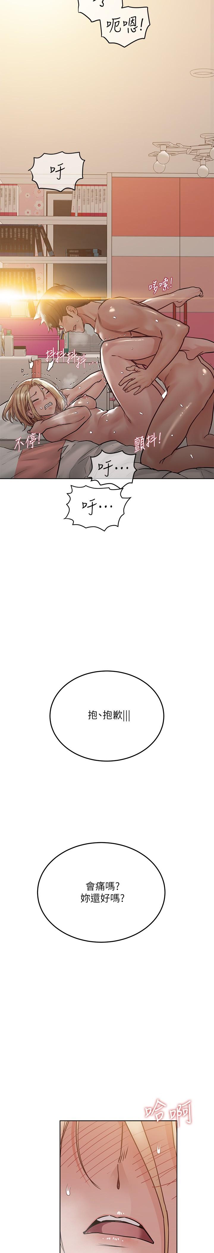 19P - 要对妈妈保密唷!