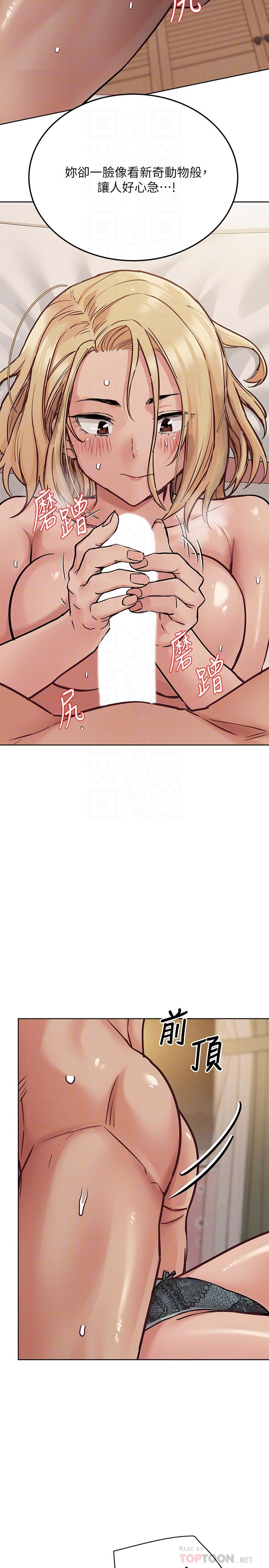 4P - 要对妈妈保密唷!