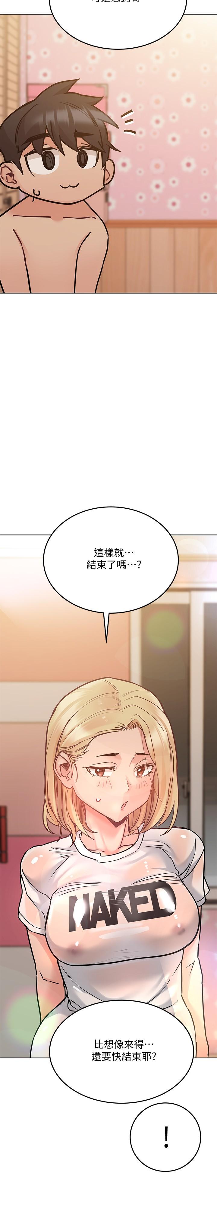 20P - 要对妈妈保密唷!