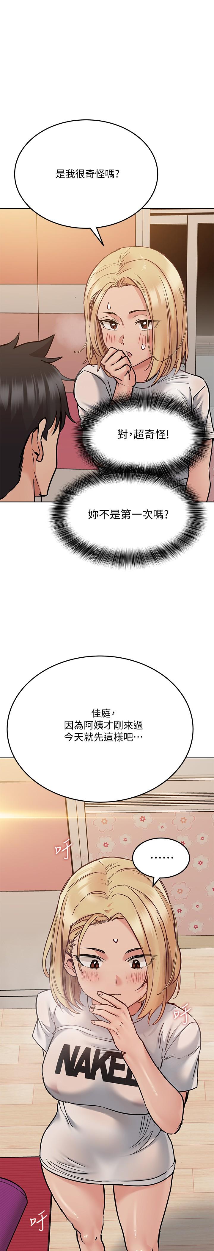 21P - 要对妈妈保密唷!