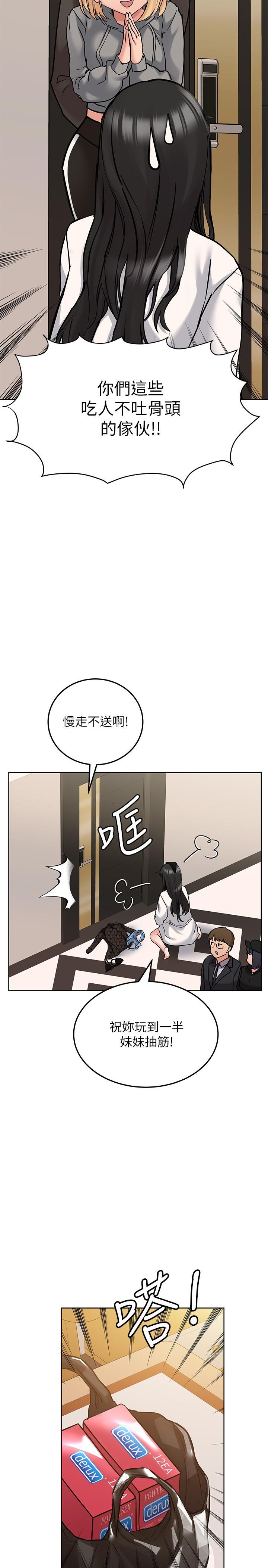 26P - 要对妈妈保密唷!