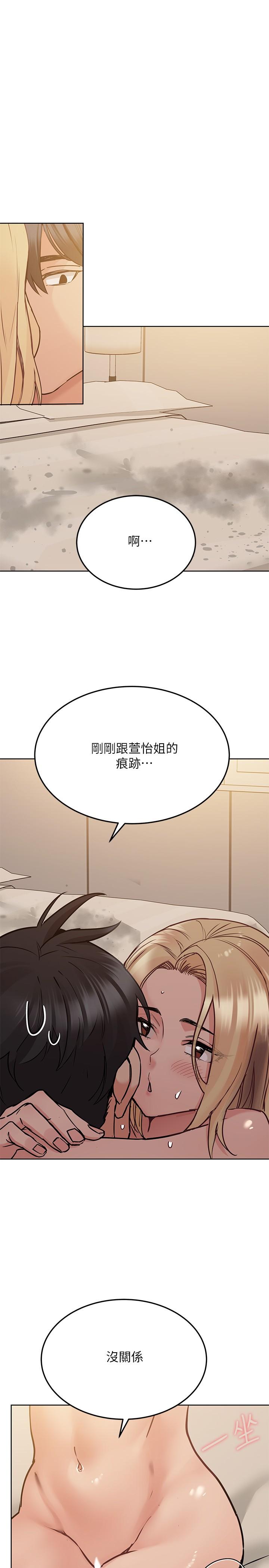 29P - 要对妈妈保密唷!