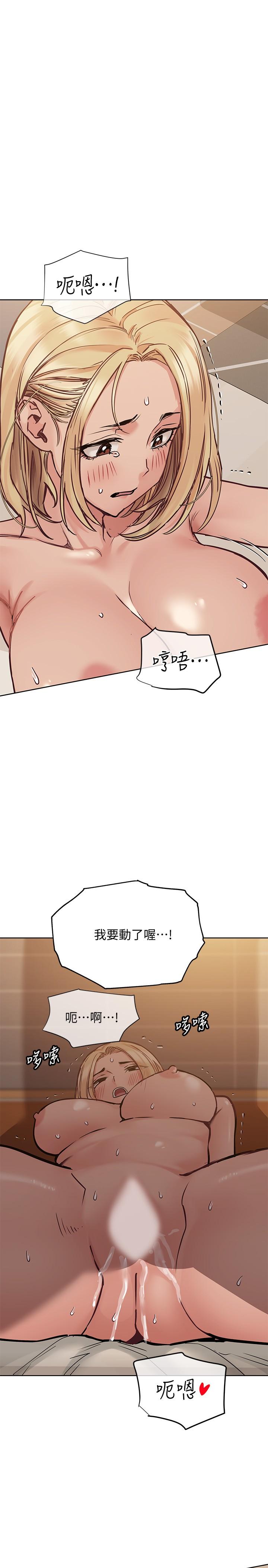 33P - 要对妈妈保密唷!