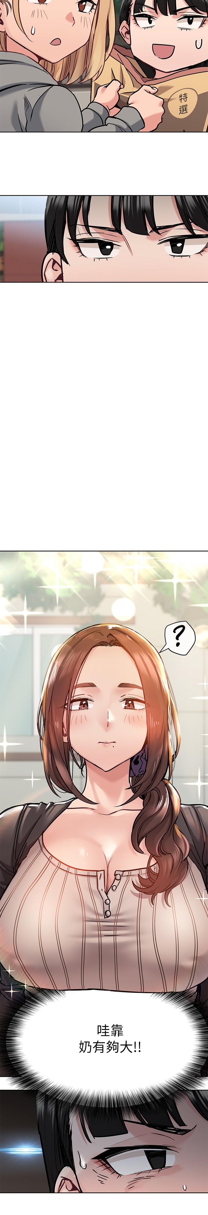 11P - 要对妈妈保密唷!