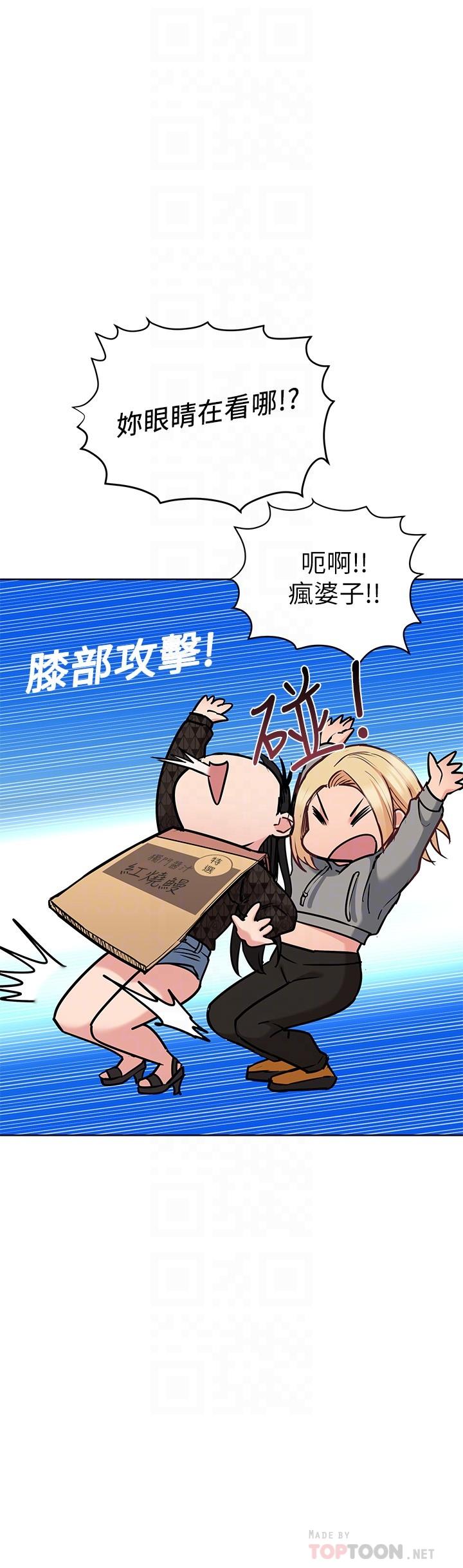 12P - 要对妈妈保密唷!