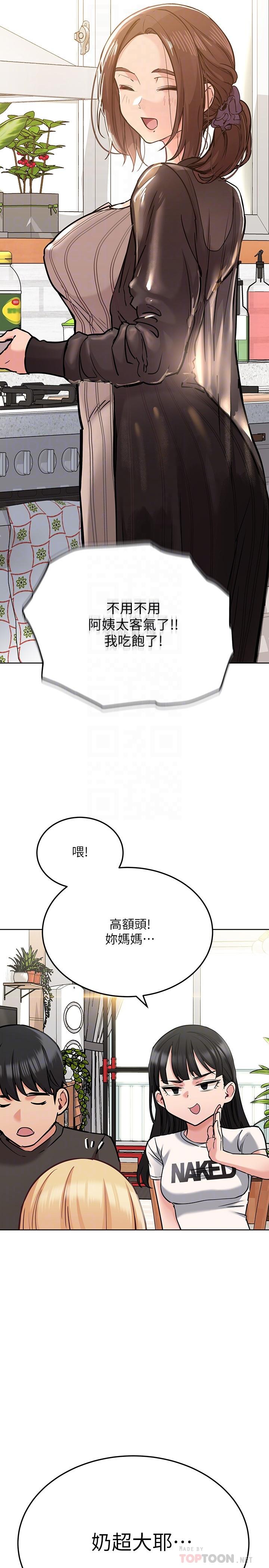 16P - 要对妈妈保密唷!