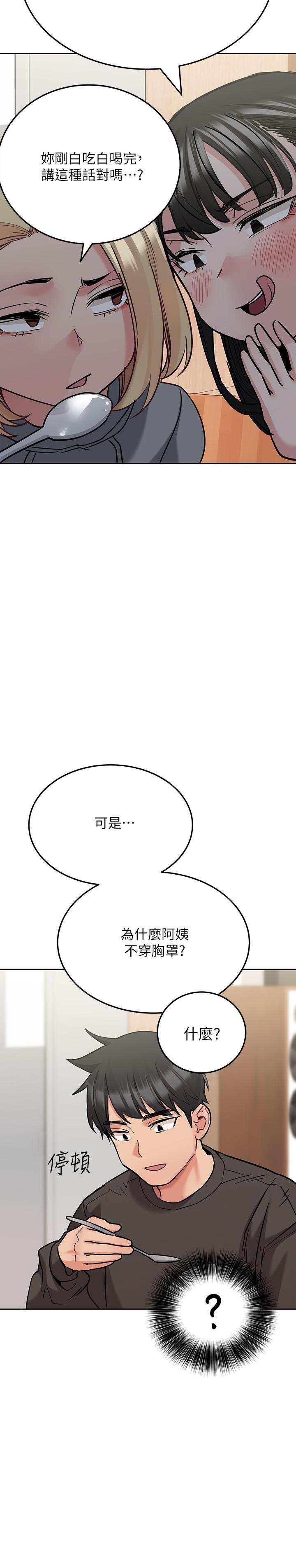 17P - 要对妈妈保密唷!