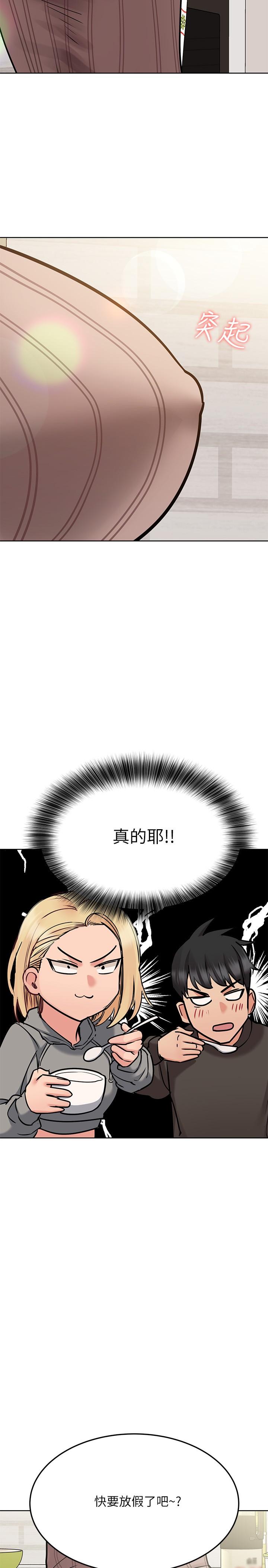 19P - 要对妈妈保密唷!