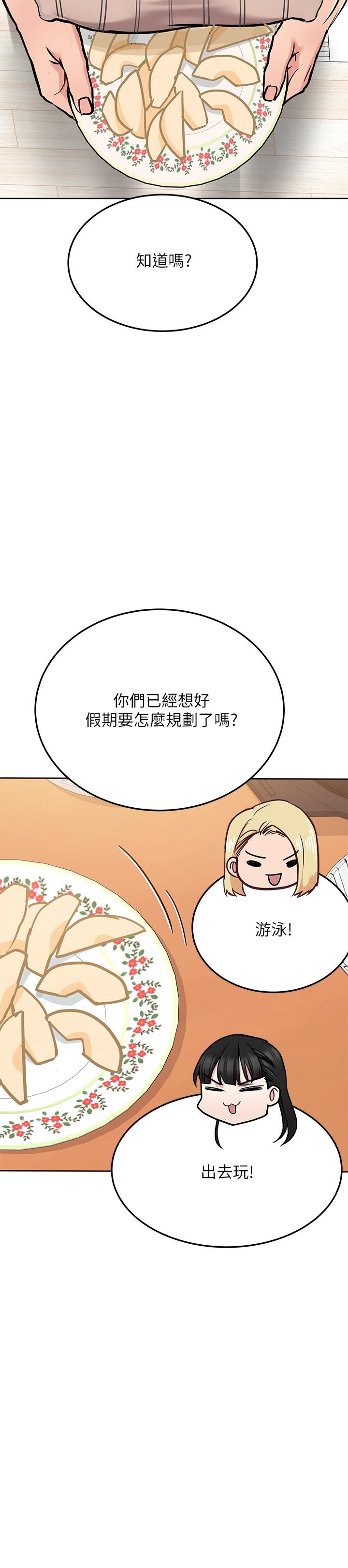 21P - 要对妈妈保密唷!