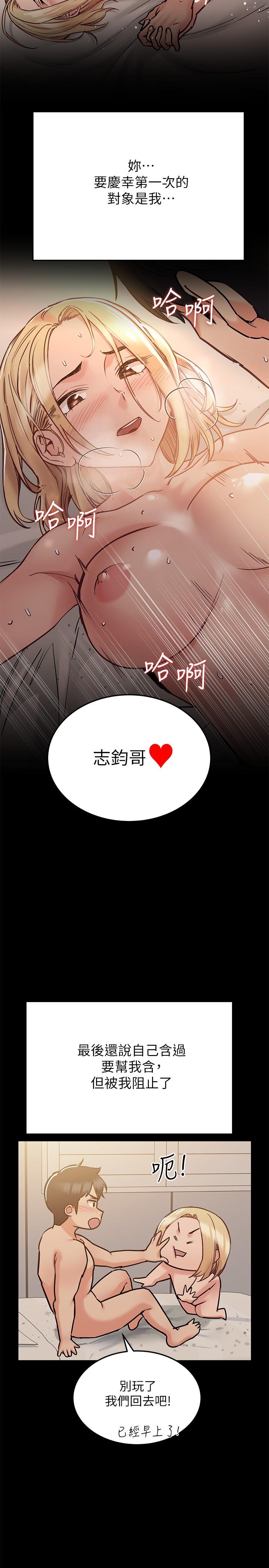 2P - 要对妈妈保密唷!