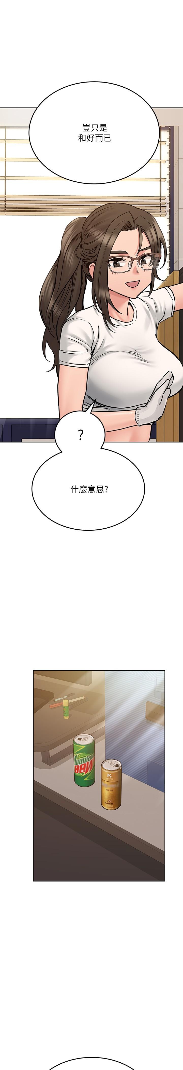 30P - 要对妈妈保密唷!