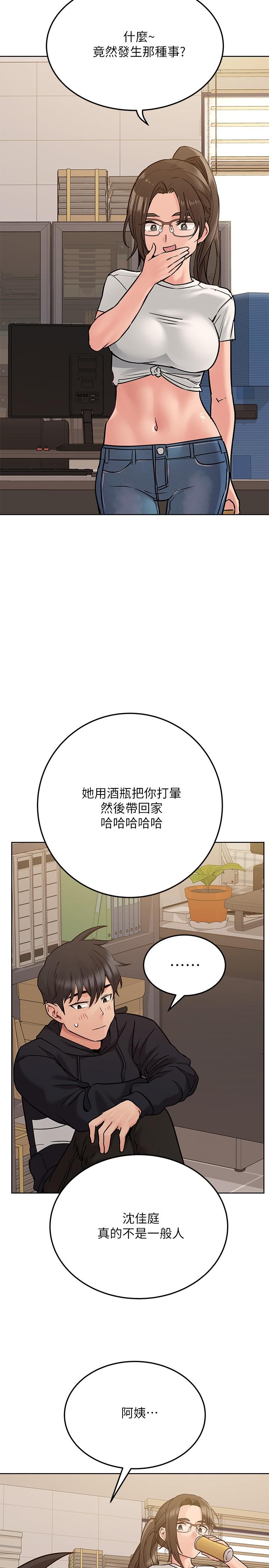 31P - 要对妈妈保密唷!