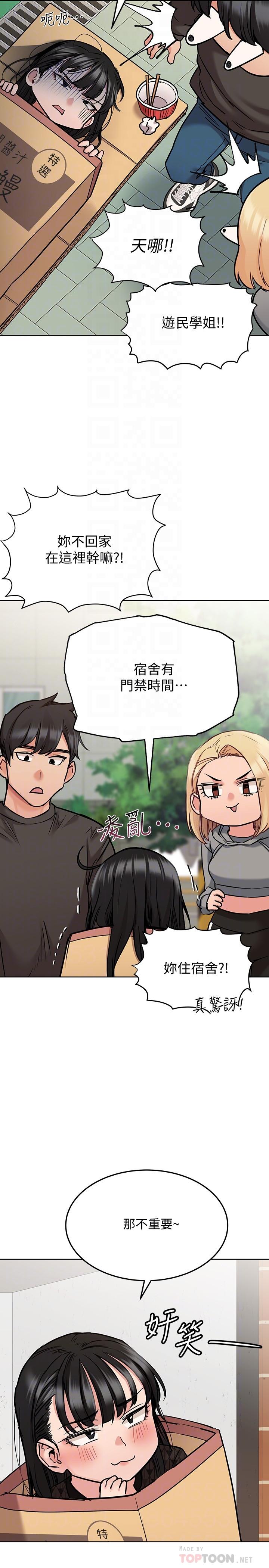 6P - 要对妈妈保密唷!