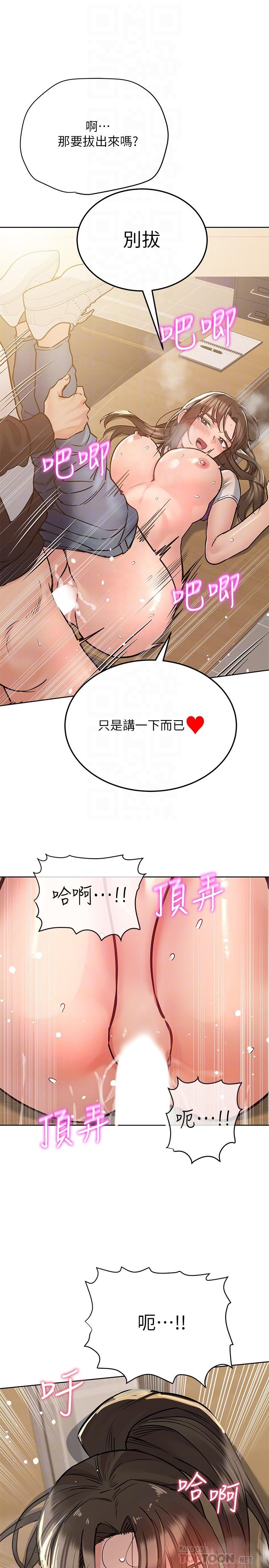16P - 要对妈妈保密唷!