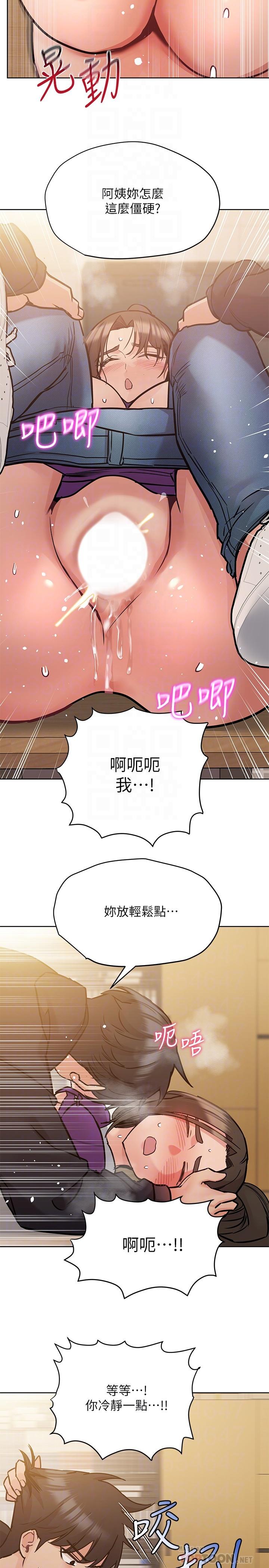 18P - 要对妈妈保密唷!