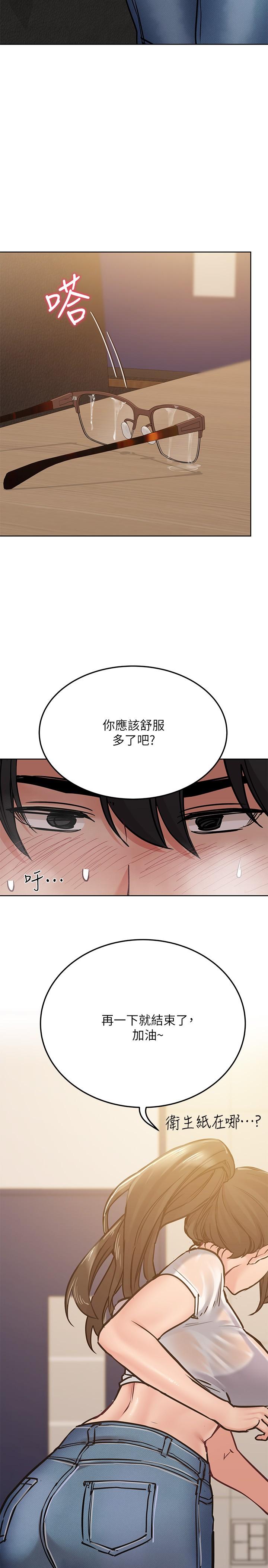 9P - 要对妈妈保密唷!