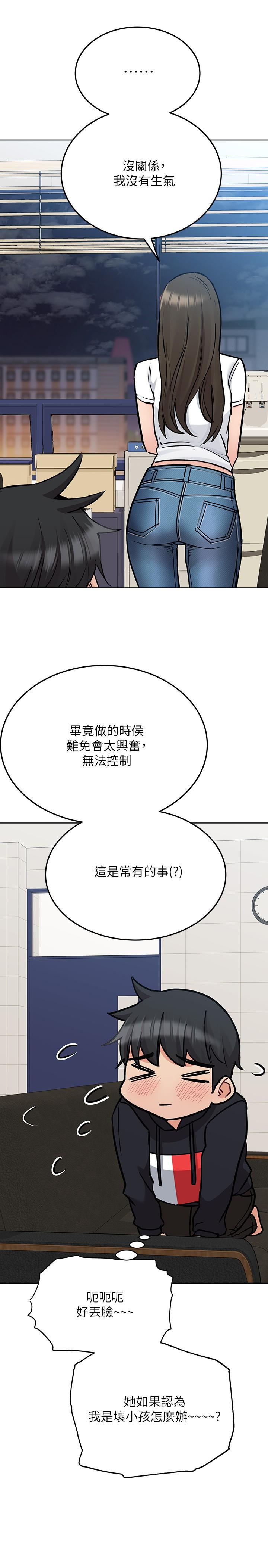 17P - 要对妈妈保密唷!