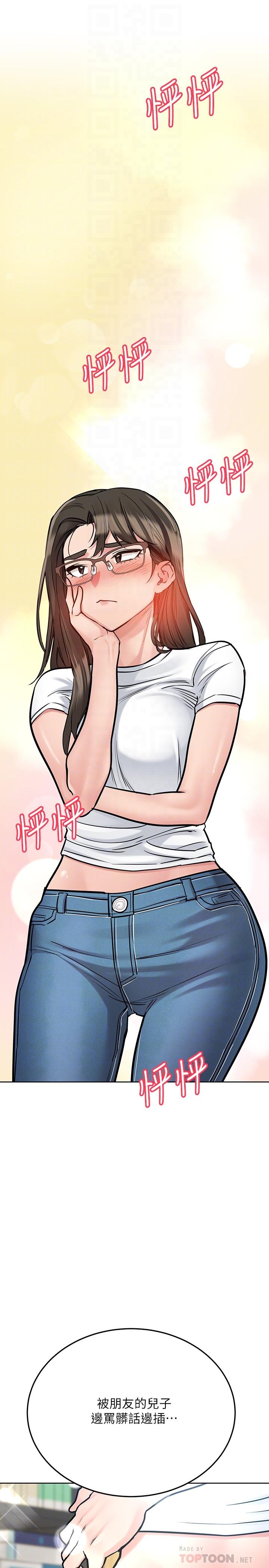 18P - 要对妈妈保密唷!