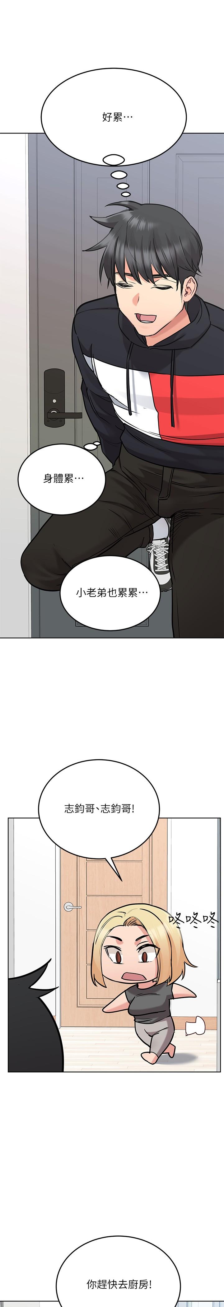 21P - 要对妈妈保密唷!
