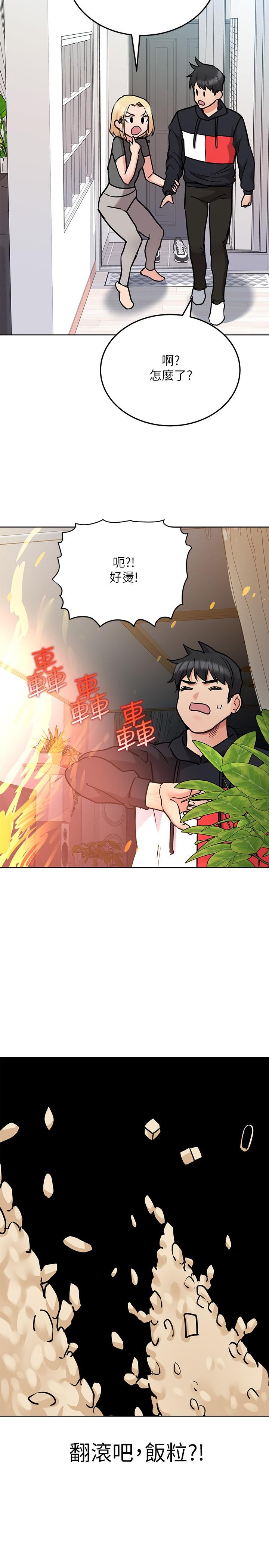 22P - 要对妈妈保密唷!