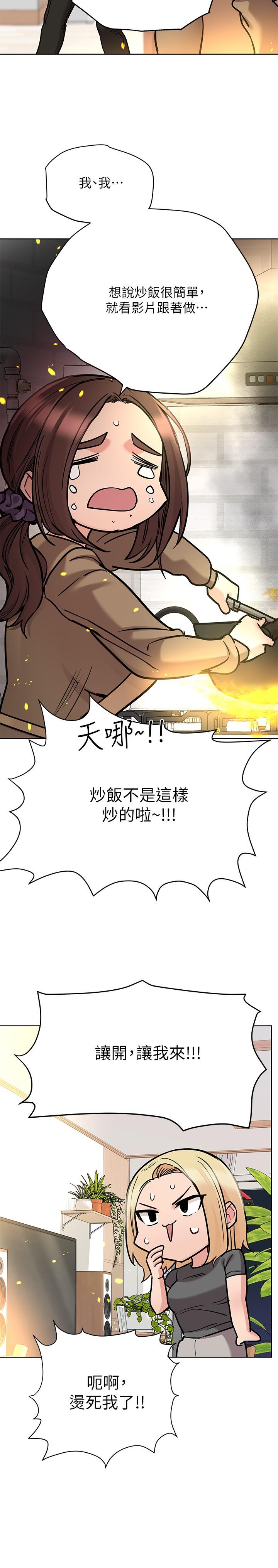 24P - 要对妈妈保密唷!