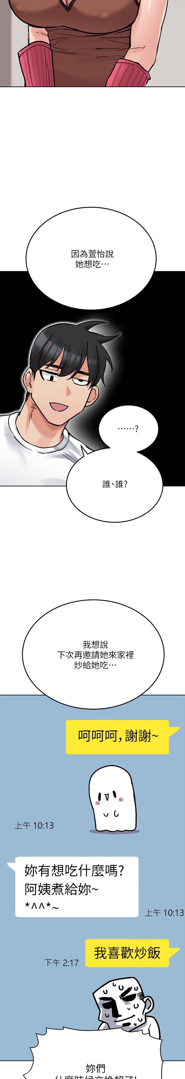 27P - 要对妈妈保密唷!