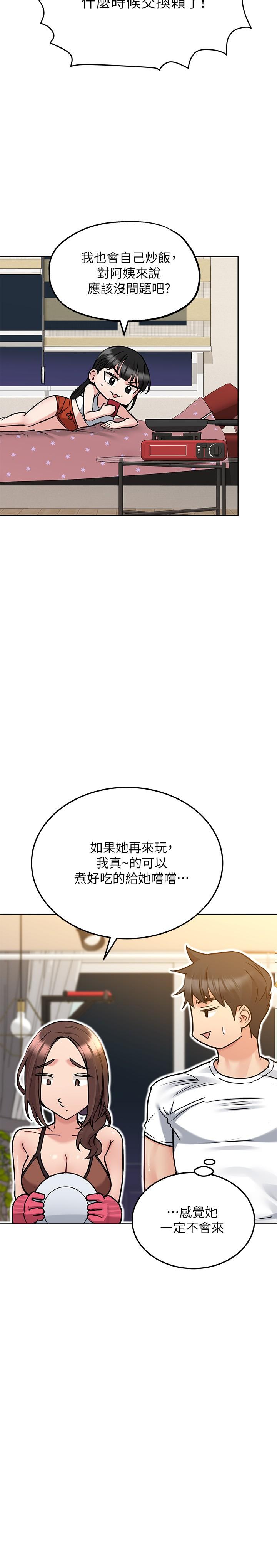 28P - 要对妈妈保密唷!