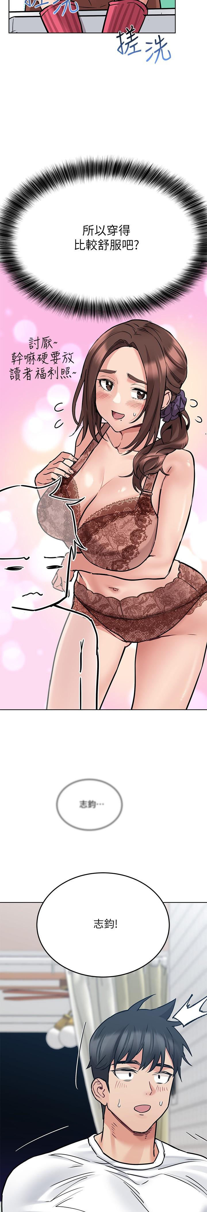 30P - 要对妈妈保密唷!