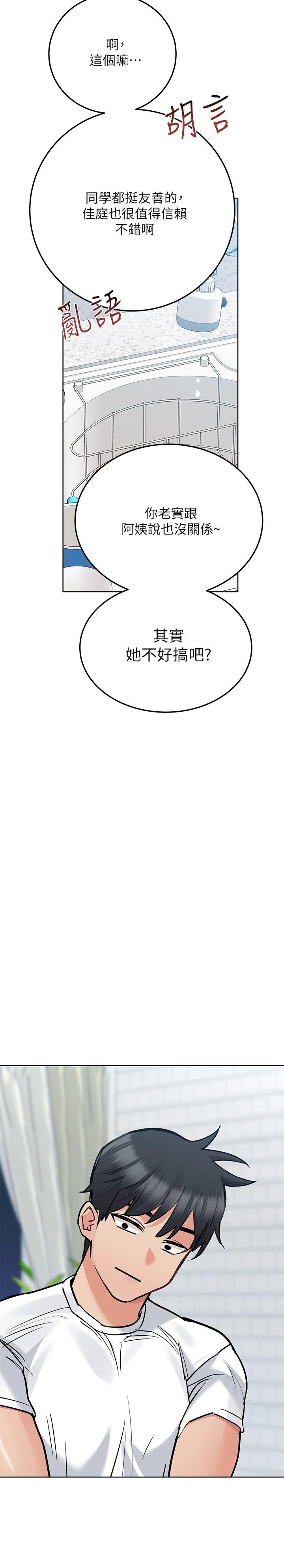 32P - 要对妈妈保密唷!
