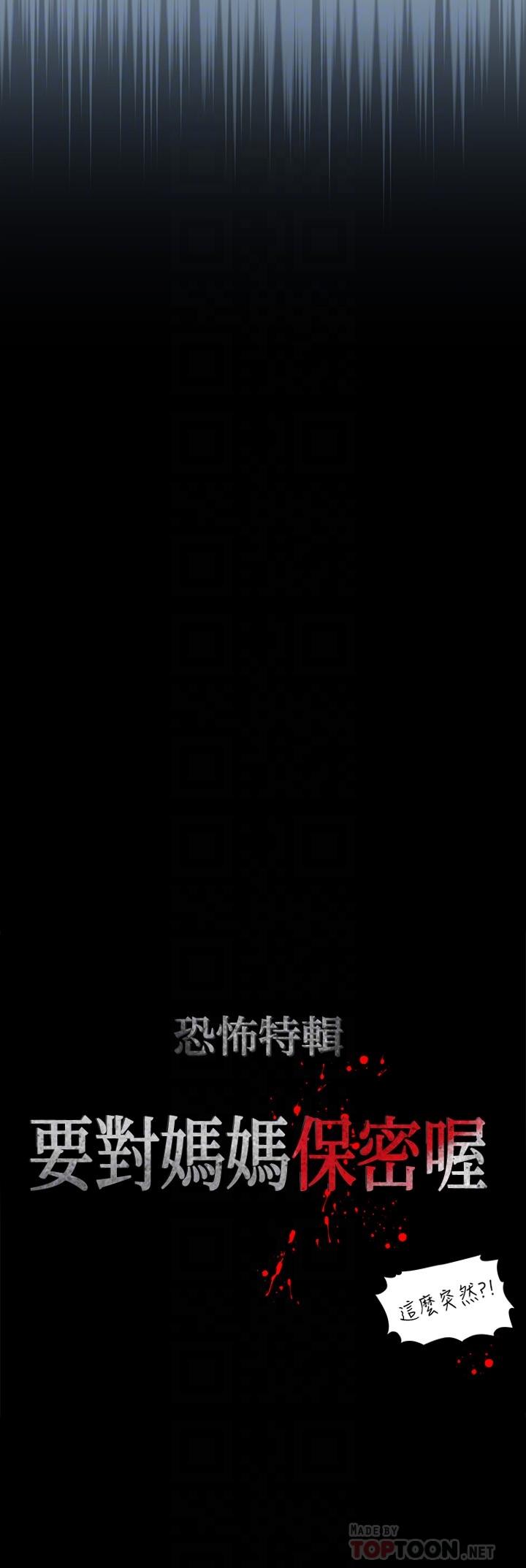 12P - 要对妈妈保密唷!