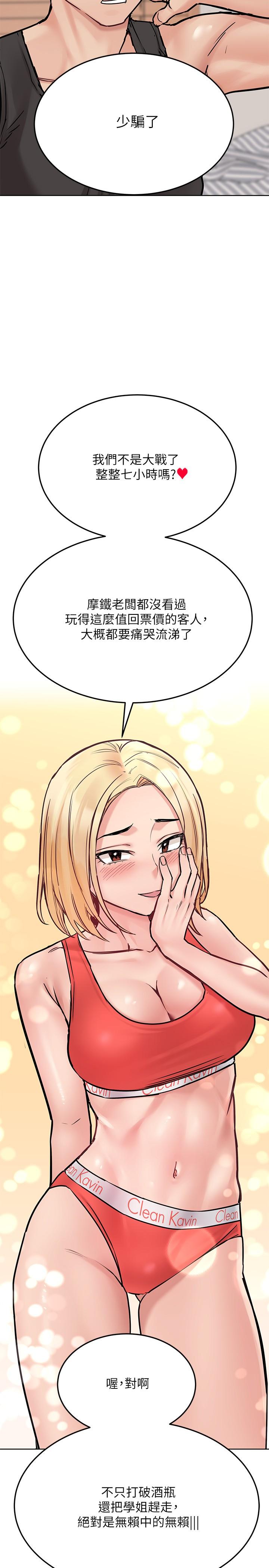 19P - 要对妈妈保密唷!