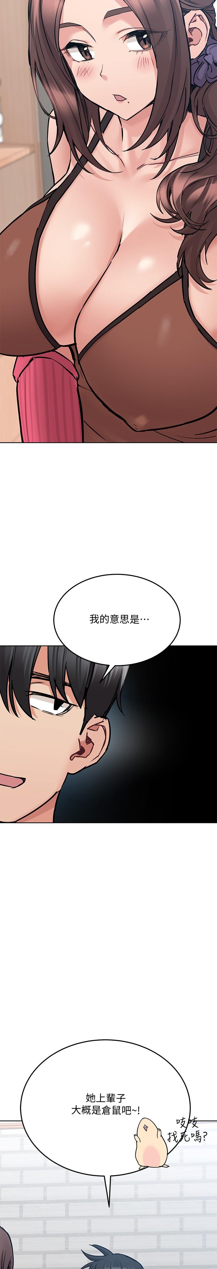 2P - 要对妈妈保密唷!