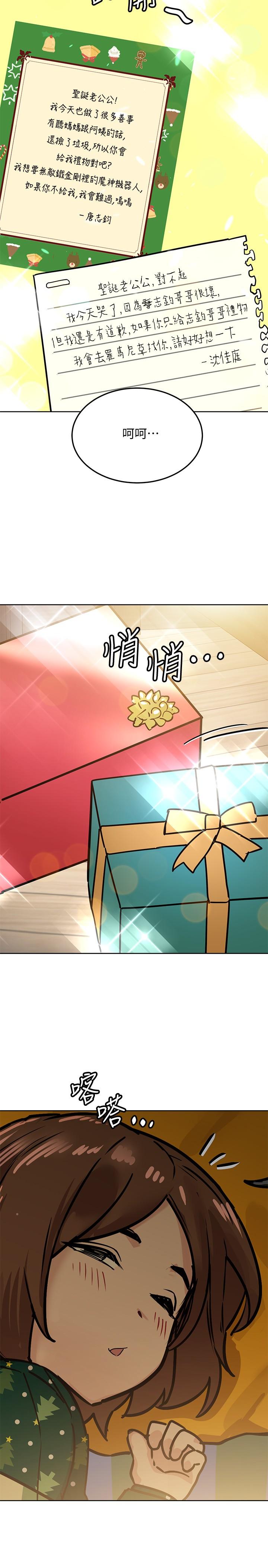 40P - 要对妈妈保密唷!