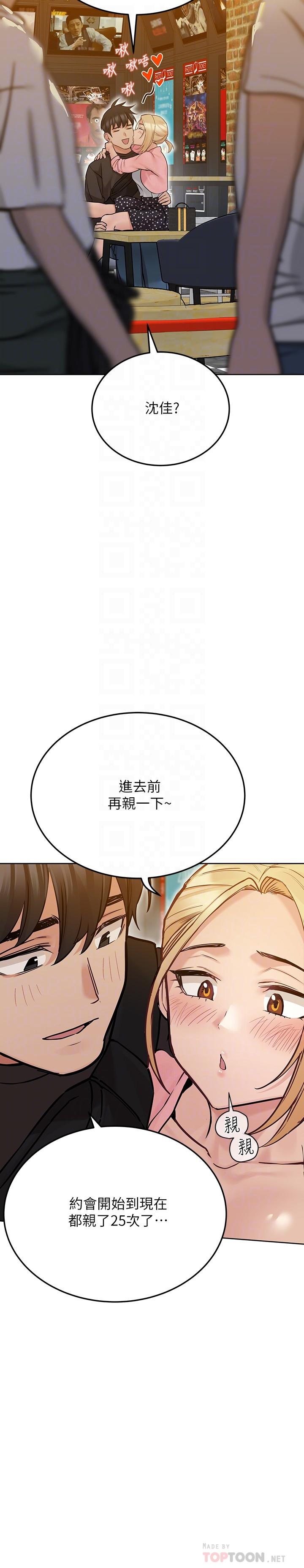 12P - 要对妈妈保密唷!
