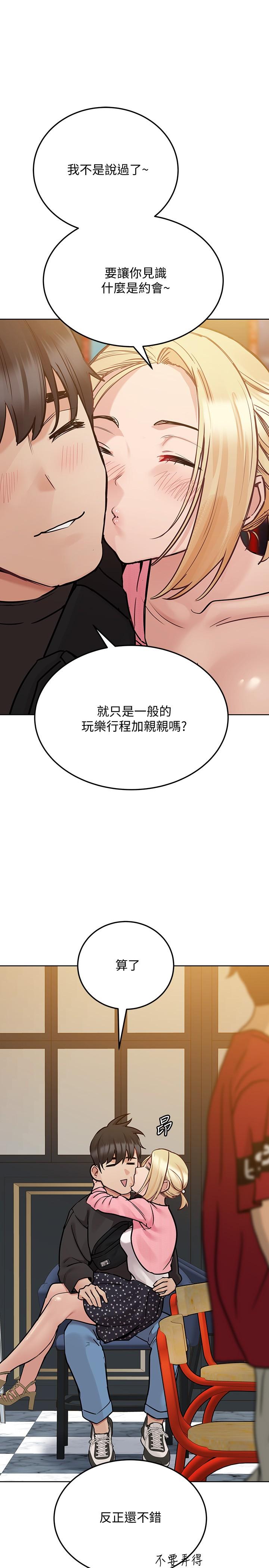 13P - 要对妈妈保密唷!