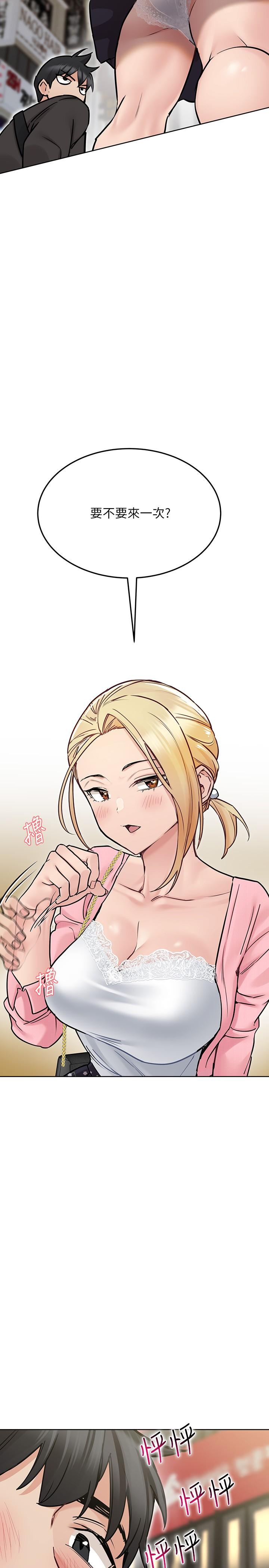 21P - 要对妈妈保密唷!