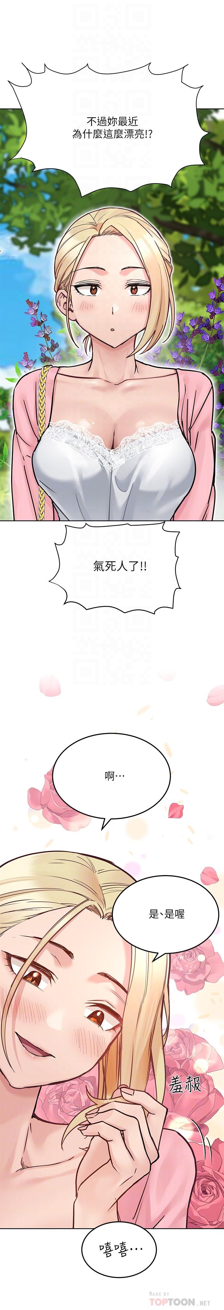 6P - 要对妈妈保密唷!
