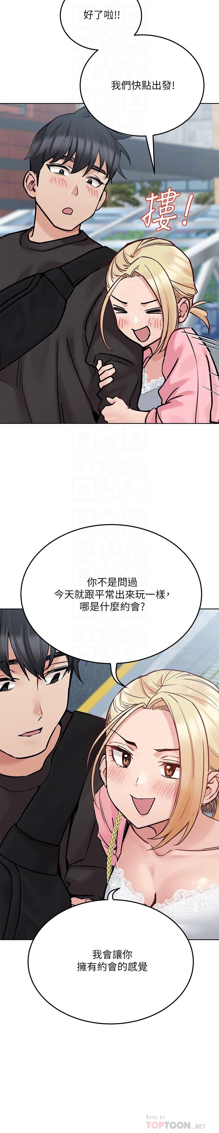 8P - 要对妈妈保密唷!