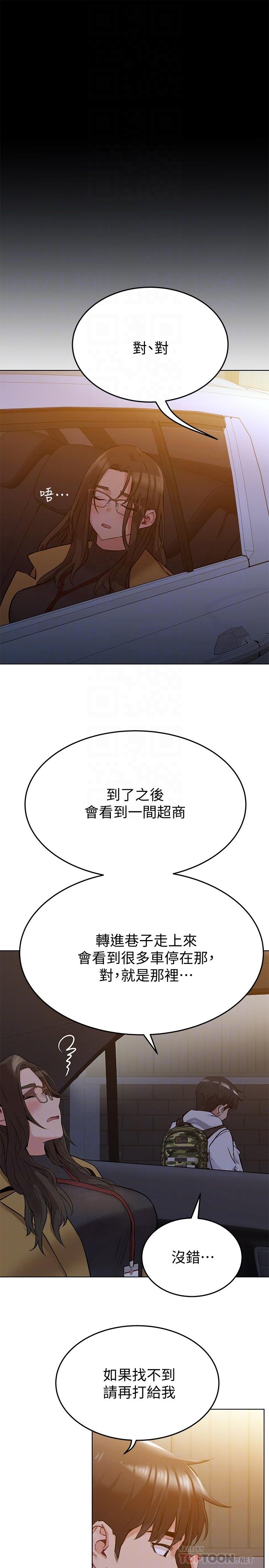 10P - 要对妈妈保密唷!