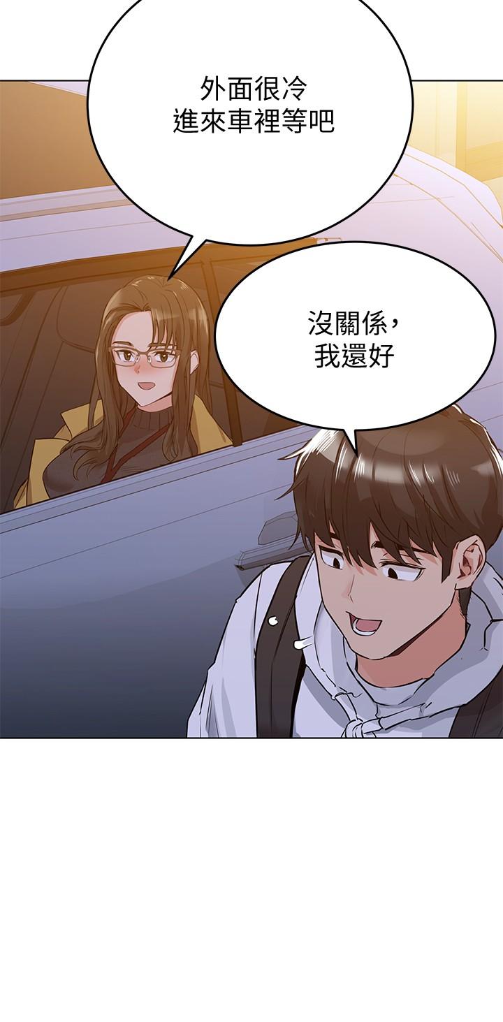 13P - 要对妈妈保密唷!