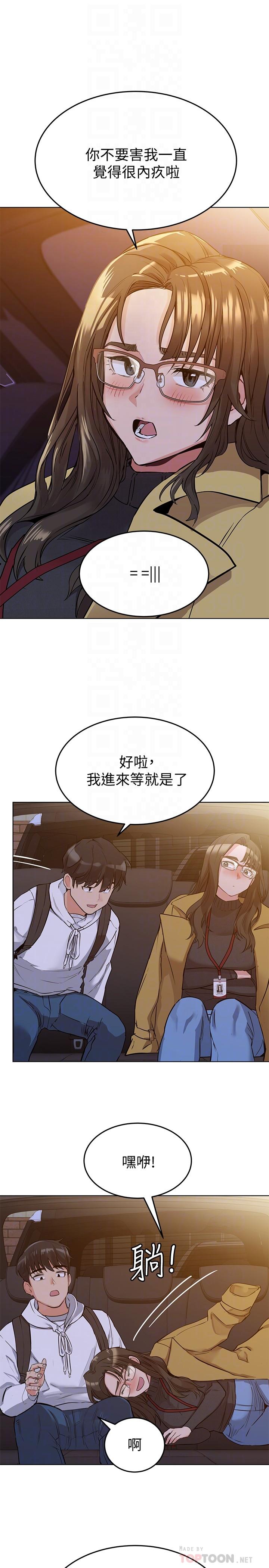 14P - 要对妈妈保密唷!