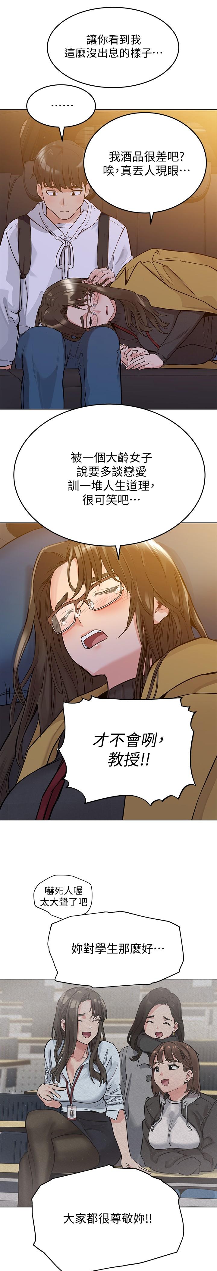 17P - 要对妈妈保密唷!