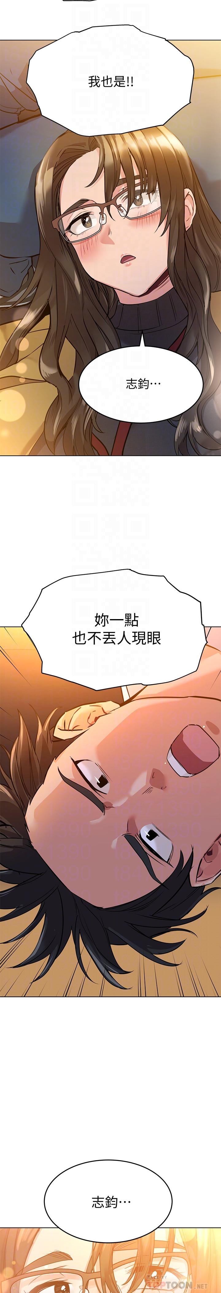 18P - 要对妈妈保密唷!