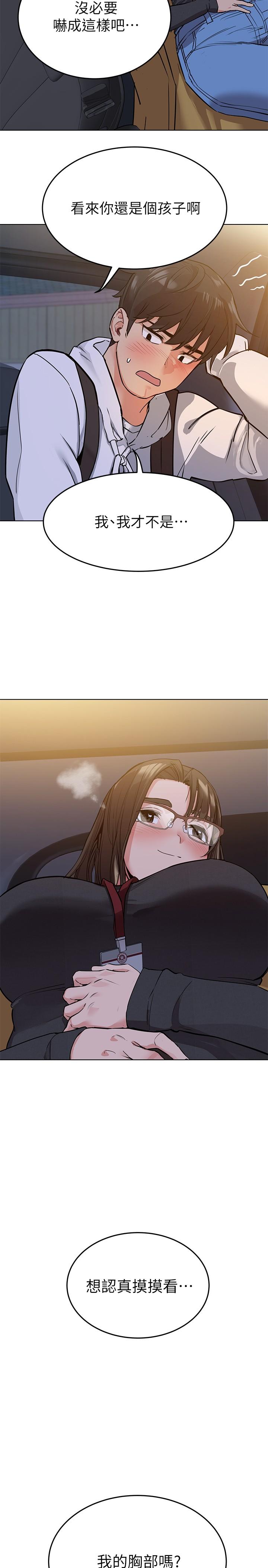 22P - 要对妈妈保密唷!