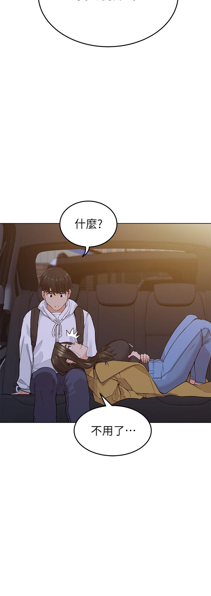 23P - 要对妈妈保密唷!