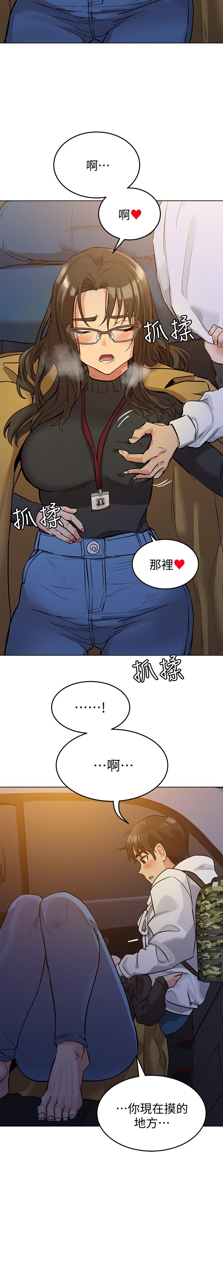 26P - 要对妈妈保密唷!