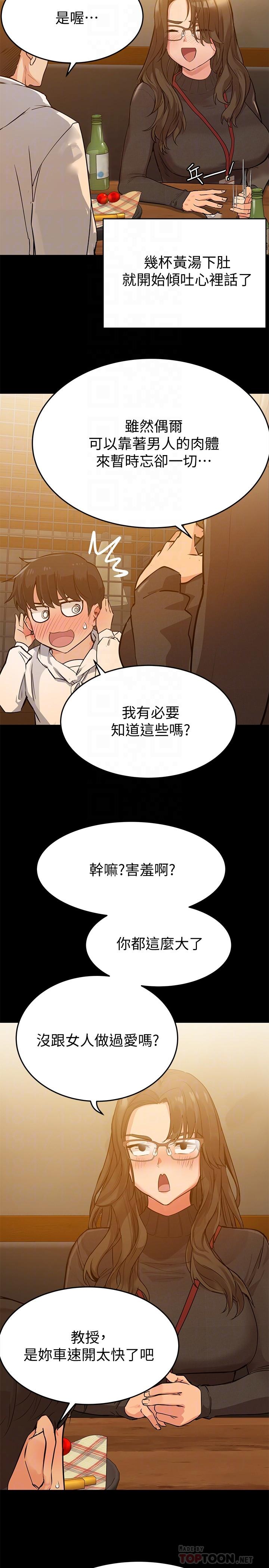 4P - 要对妈妈保密唷!